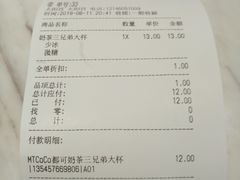 -CoCo都可(新太阳宫店)