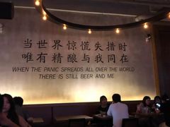 -造精酿餐厅