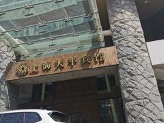 -上海徐家汇天平宾馆