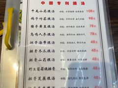 -民间瓦缸煨汤館(嵩山路店)