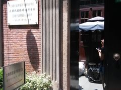 -大韩民国临时政府旧址