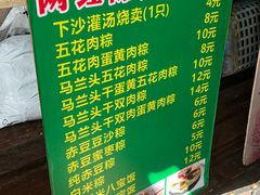 -陈妈妈的店-下沙灌汤烧卖(新场大街店)