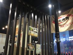 大堂-虎丸烧肉(新大陆广场店)