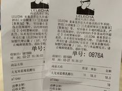 账单-LELECHA乐乐茶(新街口大洋店)