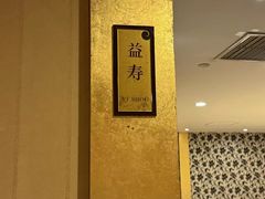 -天伦王朝酒店·盛华瑄餐厅