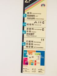 -上海浦滨儿童医院