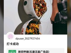 -湘邻呷铺·田园家宴(汉基广场店)