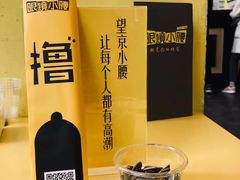 -望京小腰(北京总店)