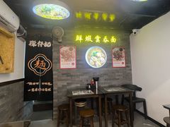 -琛仔记云吞面(紫金店)