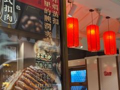 -張飛扒肉·龙江非遗(道外店)