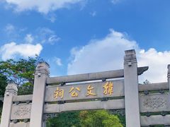 -韩文公祠