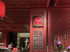 -湖滨28中餐厅·西湖宴·杭州君悦酒店