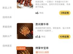 -今邕烧烤·广西烧烤大王(西大店)