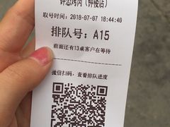 -碎怂烤肉(钟楼柳巷店)