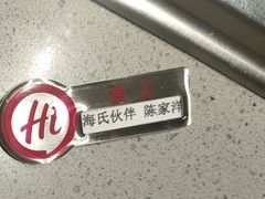 -海底捞火锅(赛格国际购物中心店)