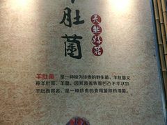 -大理董·董家小厨野生菌火锅(古城旗舰店)