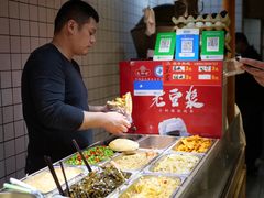 -三兄弟高炉烧饼