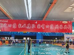 -四维羽毛球馆(北二中路店)