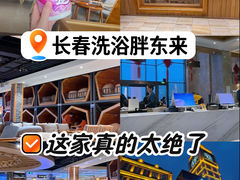 -星河湾温泉洗浴酒店