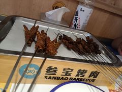 -叁宝烤肉• 西安烧烤(太乙路店)