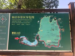 -仙居谷风景区