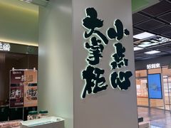 -泸溪河桃酥(龙湖长楹天街店)