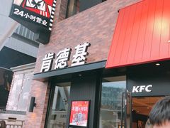 门面-肯德基(街道口店)
