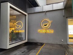 门面-阿那亚第一食堂 Cafeteria 1