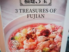 福建红菇海鲜卤面-莆田餐厅PUTIEN(深圳湾万象城家宴店)