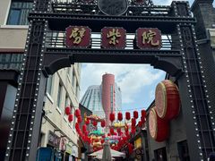 -劈柴院