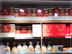 零售区-洞天食品(大观园店)
