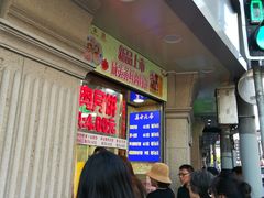 等位区-真老大房鲜肉月饼(南京路步行街店)