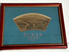 -苏州图书馆(人民路总馆)