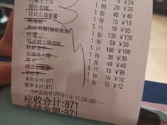 账单-红鼎豆捞(临江大道店)