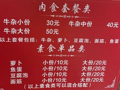 -细妹五香牛杂(步行街店)