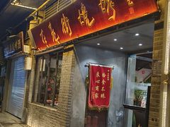 -在老街·淮安大排档·甜麻干煸龙虾·烧烤(河下古镇店)