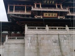 -径山寺