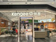 -仟吉(荟聚中心店)