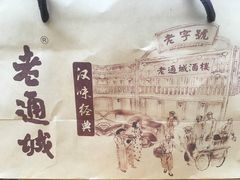 -老通城豆皮大王(吉庆街店)