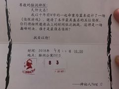 -脑洞先生非恐剧情密室(五一店)