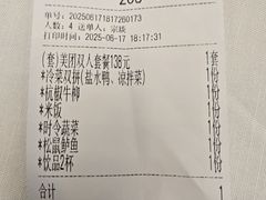 账单-清真马祥兴菜馆(云南北路店)