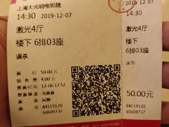 -大光明电影院(南京西路店)