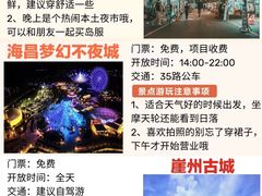 -三亚南山文化旅游区