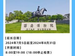 -陕西历史博物馆