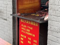 -梅记大块头爆鱼店(乍浦路店)