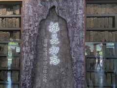 -浙江省博物馆(孤山馆区)