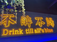 -杨记齐齐哈尔烤肉(五莲路店)