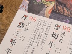 -盡膳口福跷脚牛肉火锅(合生汇购物中心店)