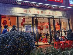 -荆九爷爆炒桥头三嫩(浙大店)