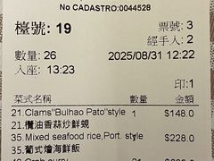 -船屋葡国餐厅